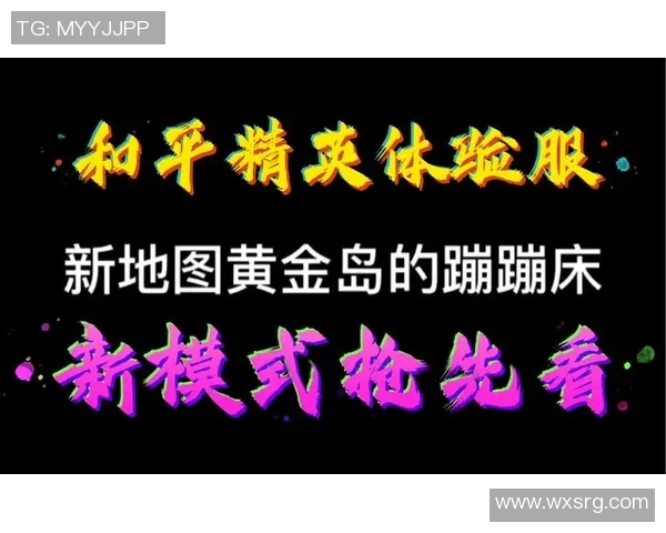 探索IG战队在和平精英中的团队协作与战术配合之道 探索IG战队在和平精英中的团队协作与战术配合之道