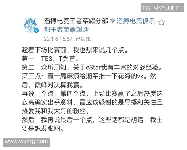 电竞实时数据解析王者荣耀TES实力争议引发热议与讨论 电竞实时数据解析王者荣耀TES实力争议引发热议与讨论